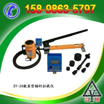 點(diǎn)擊查看詳細(xì)信息<br>標(biāo)題：錨桿拉拔儀SY-20T 閱讀次數(shù)：2218