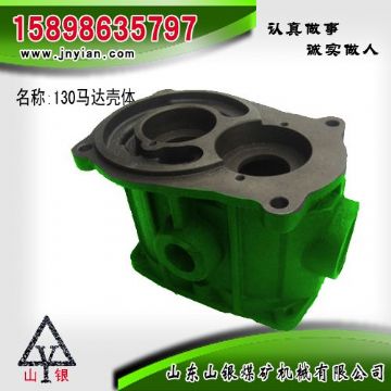 點擊查看詳細(xì)信息<br>標(biāo)題：130馬達(dá)殼體 江陰配件 閱讀次數(shù)：2012