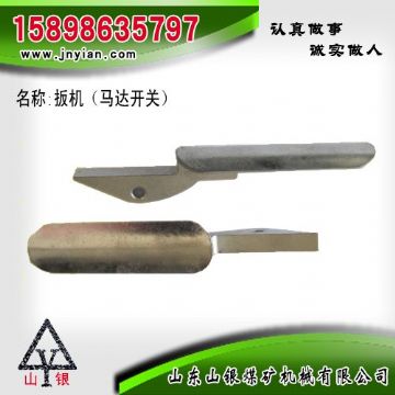 點擊查看詳細(xì)信息<br>標(biāo)題：扳機 江陰系列配件 閱讀次數(shù)：2108