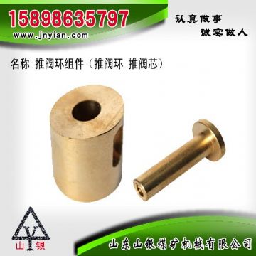 點擊查看詳細信息<br>標(biāo)題：推閥環(huán)組件 閱讀次數(shù)：2112