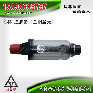 點(diǎn)擊查看詳細(xì)信息<br>標(biāo)題：注油器 江陰錨桿鉆機(jī)配件 閱讀次數(shù)：2188