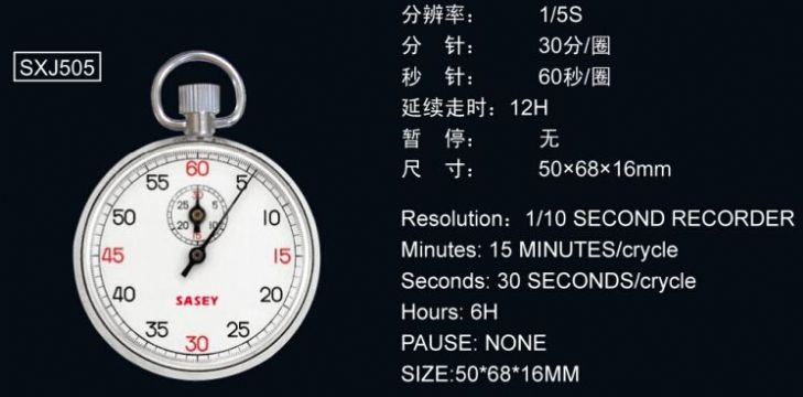 點擊查看詳細(xì)信息<br>標(biāo)題：機械秒表504 閱讀次數(shù)：2687