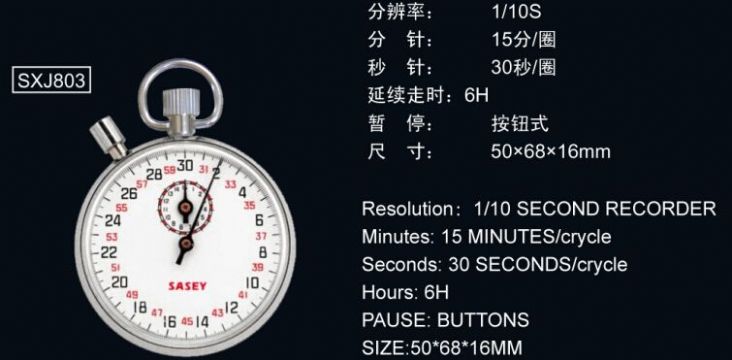 點(diǎn)擊查看詳細(xì)信息<br>標(biāo)題：803機(jī)械秒表 閱讀次數(shù)：2775