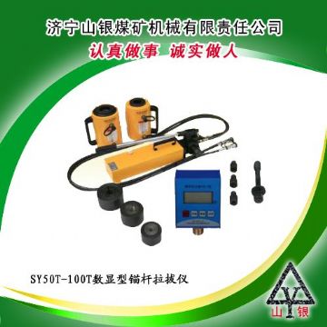 點(diǎn)擊查看詳細(xì)信息<br>標(biāo)題：錨桿拉拔儀  錨桿拉拔儀價(jià)格  錨桿拉力計(jì)  錨桿拉拔儀銷(xiāo)售領(lǐng)先400-0537-083  0537-3207719 閱讀次數(shù)：2746