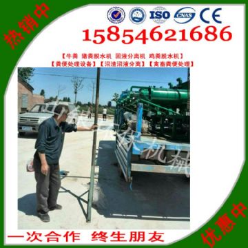 點擊查看詳細(xì)信息<br>標(biāo)題：固液分離機別名：豬糞脫水機、牛糞脫水機、雞糞脫水機、羊糞脫水機、禽糞處理機等。 閱讀次數(shù)：2638