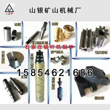 點(diǎn)擊查看詳細(xì)信息<br>標(biāo)題：錨桿鉆機(jī)配件錨固專家 閱讀次數(shù)：2159