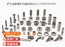 點擊查看詳細信息<br>標(biāo)題：鑿巖機配件 閱讀次數(shù)：1058