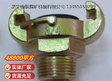 點擊查看詳細信息<br>標(biāo)題：?外螺紋羊角接頭 閱讀次數(shù)：907