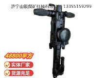 點擊查看詳細信息<br>標題：YO20手持式鑿巖機 閱讀次數：1133