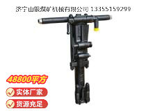 點擊查看詳細信息<br>標題：Y26手持式鑿巖機 閱讀次數：1162