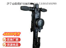 點(diǎn)擊查看詳細(xì)信息<br>標(biāo)題：YO20手持式鑿巖機(jī) 閱讀次數(shù)：656