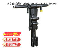 點(diǎn)擊查看詳細(xì)信息<br>標(biāo)題：Y26手持式鑿巖機(jī) 閱讀次數(shù)：866