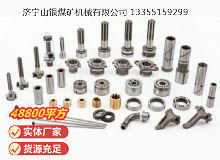 點擊查看詳細信息<br>標題：鑿巖機配件 閱讀次數：1051