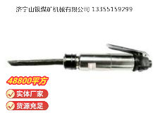 點擊查看詳細信息<br>標題：CZ2 直柄氣鏟 閱讀次數(shù)：797