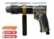 點擊查看詳細信息<br>標題：ZQS10 柄雙向氣鉆(ZQ10-2) 閱讀次數(shù)：817