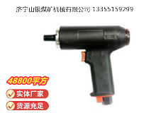 點(diǎn)擊查看詳細(xì)信息<br>標(biāo)題：俄式氣鉆 IP-1027 閱讀次數(shù)：788