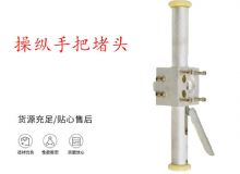 點擊查看詳細信息<br>標題：錨桿鉆機配件操縱手把堵頭 閱讀次數(shù)：391