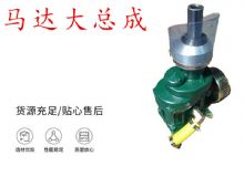 點擊查看詳細信息<br>標題：錨桿鉆機配件 馬達傳動部件 馬達大總成 閱讀次數(shù)：354