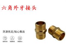 點擊查看詳細信息<br>標題：六角外牙接頭 G3-4對絲 錨桿鉆機接頭 閱讀次數(shù)：419