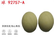點擊查看詳細(xì)信息<br>標(biāo)題：BQG-150-0.2型 球 92757-A 氣動隔膜泵配件 1.5寸隔膜泵 閱讀次數(shù)：435