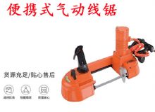 點擊查看詳細(xì)信息<br>標(biāo)題：氣動帶鋸 氣動線鋸 JQX-200-120 JQX-120-100 便攜式氣動線鋸 閱讀次數(shù)：464