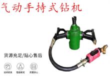 點擊查看詳細(xì)信息<br>標(biāo)題：氣動手持式鉆機(jī) ZQS-35-1.6S型 幫錨桿鉆機(jī) 輕型鉆機(jī) 閱讀次數(shù)：415
