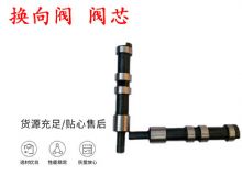 點(diǎn)擊查看詳細(xì)信息<br>標(biāo)題：天水YT28鑿巖機(jī)換向閥 閥芯 風(fēng)鉆配件大全 閱讀次數(shù)：422