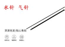 點擊查看詳細信息<br>標題：水針 氣針 YT28鑿巖機配件大全 閱讀次數(shù)：432