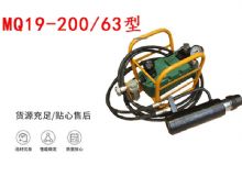 點擊查看詳細(xì)信息<br>標(biāo)題：礦用錨索張拉機(jī)具 MQ19-200-63型 張拉機(jī)具 氣動張拉機(jī)具 閱讀次數(shù)：413